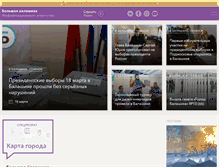 Tablet Screenshot of bbnews.ru