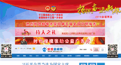 Desktop Screenshot of bbnews.cn