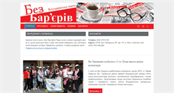 Desktop Screenshot of bbnews.com.ua